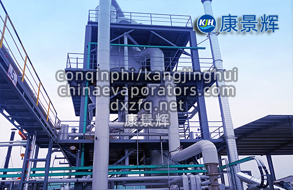 每小時處理量9噸的氯化銨MVR蒸發(fā)器