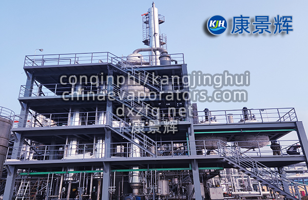 多效濃縮蒸發器