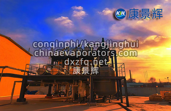 低溫蒸發(fā)結(jié)晶設(shè)備廠家-康景輝