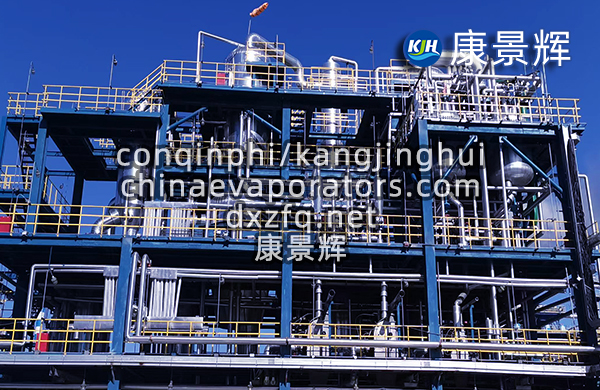 三效蒸發濃縮設備