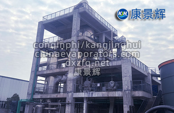15t/h大修渣提鋰MVR蒸發器