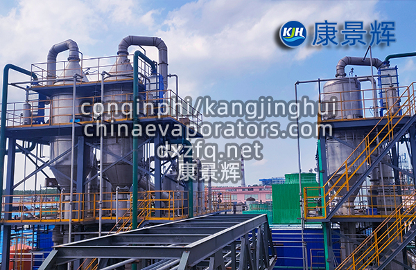 年產15萬噸精細化工中間體產業升級三效蒸發結晶+母液干化系統